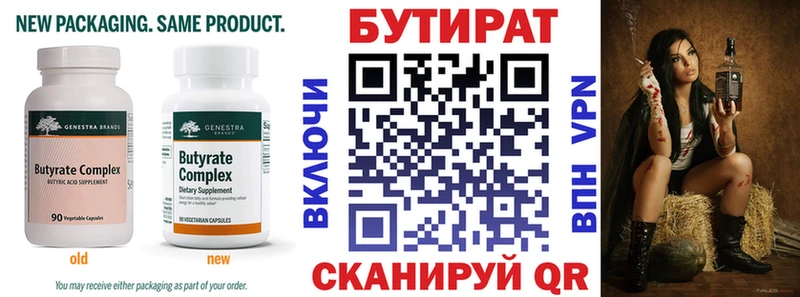 Купить где  Миллерово  БУТИРАТ оксибутират 