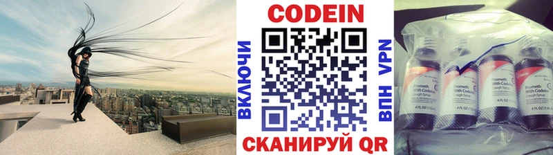 Купить закладки  Миллерово  Кодеин Purple Drank 
