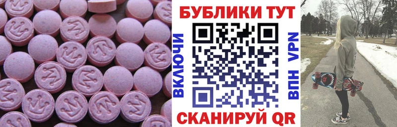Ecstasy 99% Купить закладки Миллерово