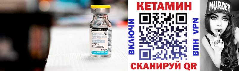 Кетамин ketamine  Купить закладки  Миллерово 