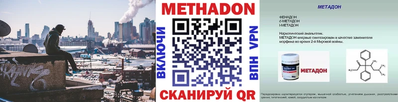 Купить где  Миллерово  Метадон мёд 